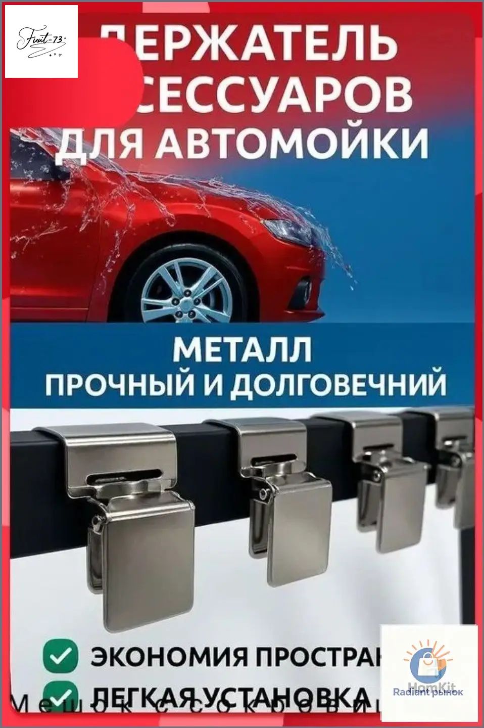 Прищепки для мытья автомобильных ковриков многофункциональные металлические зажимы для ковров, покрывал и аксессуаров для автомойки, 2 шт