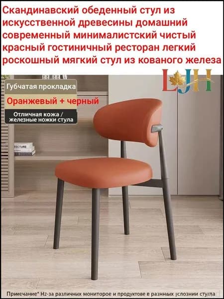 Стул, 1 шт.