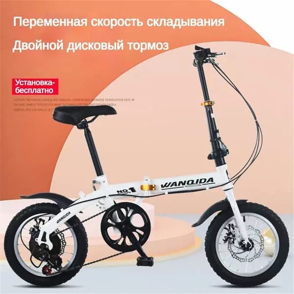 Велосипед Горный, Шоссейный, 14-heiQSGC