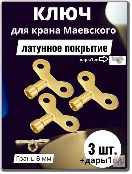 Гаечный ключ разводной 200 мм из хромованадиевой стали с шкалой