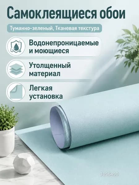 Обои Виниловые 1 м, 0.4 м