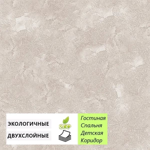 Обои Либерти 569-02 бумажные дуплекс 0,5х10 м