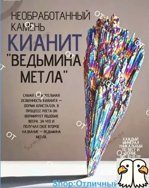 Магический амулет, оберег , 1 шт