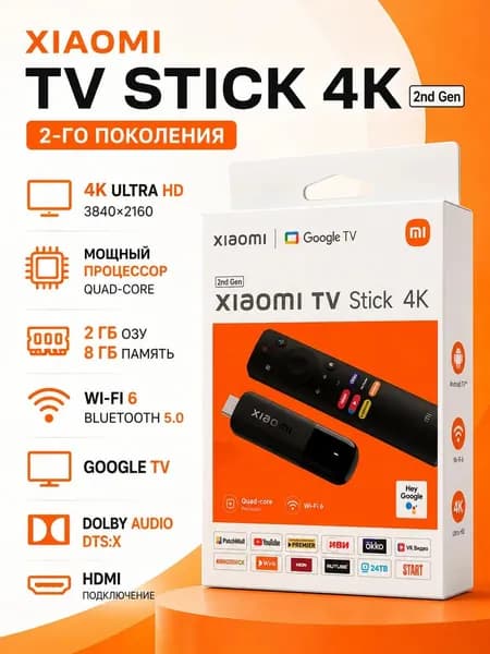 Xiaomi Медиаплеер /ТВ-приставка TV Stick 4K 2nd Gen (MDZ-33-AA) Глобальная версия Android, 2 ГБ/8 ГБ, Wi-Fi, черный, хром
