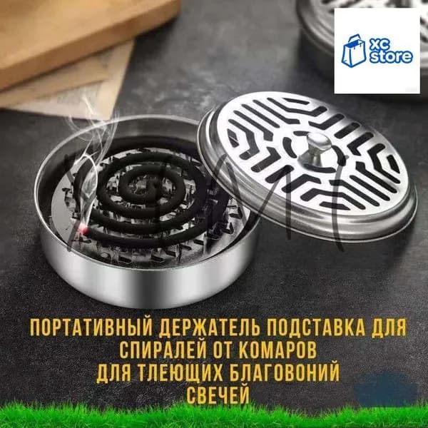 Качественный резервуар для спиралей и благовоний
