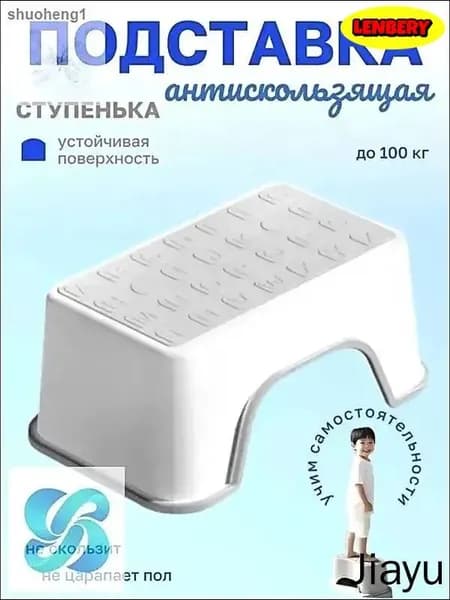 Подставка под ноги, 18.5х13.5х30 см