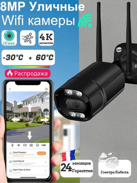 Wifi Камера видеонаблюдения уличная,BESDER XMT 5МП 3K HD,Поддерживает цветное ночное видение и датчики движения,совместим с ICSEE APP