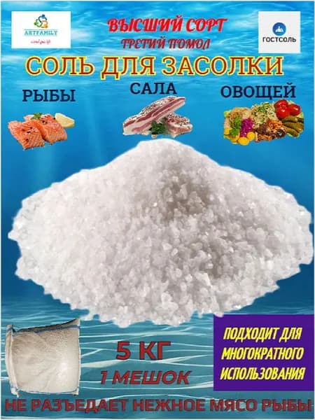 Соль пищевая крупная