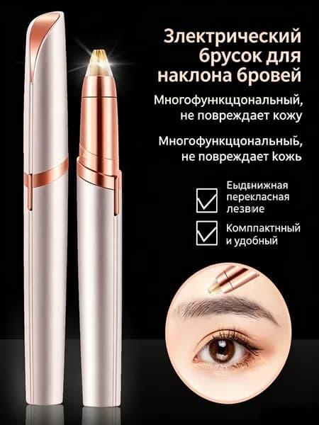 Триммер женский белый, кол-во насадок 1