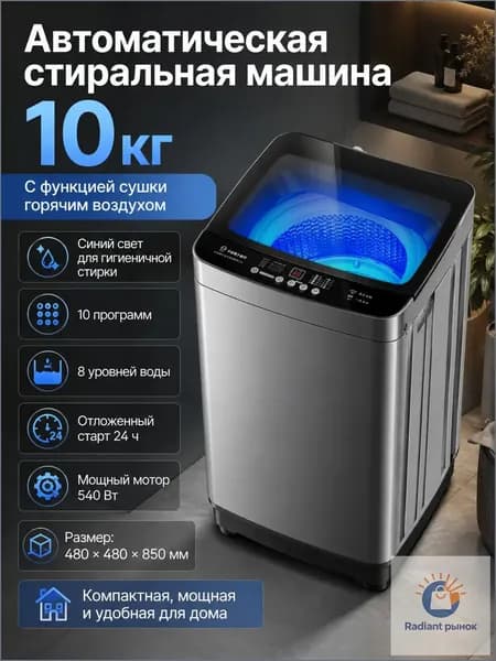 Yangzi Стиральная машина xyj10kg, темно-серый