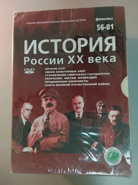 Диск с винтажной игрой для слабого ПК 2 история России 20 века