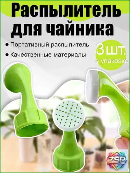 Лейка 3 шт