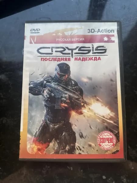 Игра Crysis последняя надежда (PC, Windows
