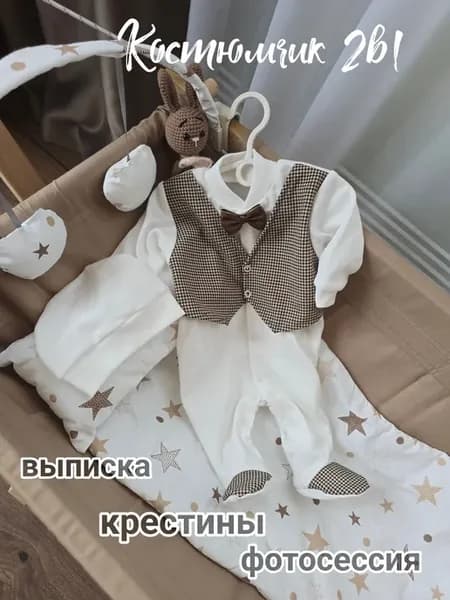 Нарядный слип для выписки новорожденного