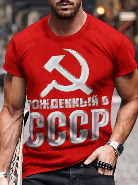 Футболка Футболка с надписью Рожденный в СССР, серебряный молот и серп, красный фон, классический крой, ретро-стильная одежда для мужчин 1 шт