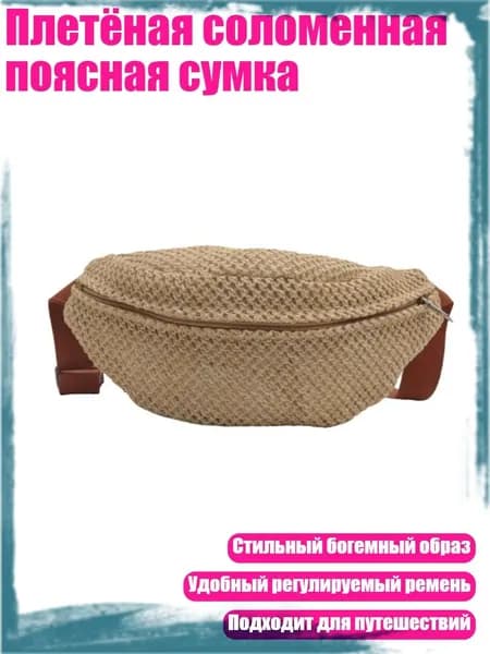Футбэг