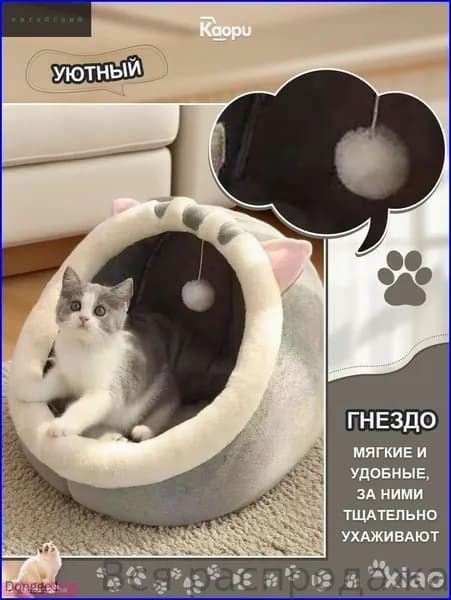 Дом для животных