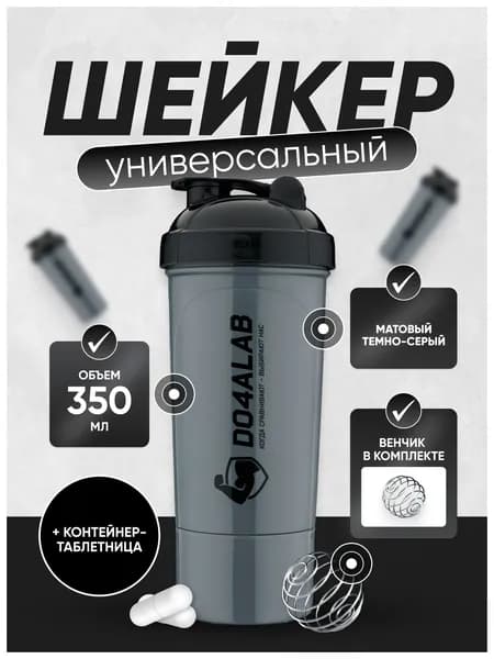 Do4a Lab Шейкер спортивный, 350 мл