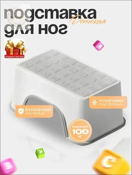 Детский стул,25х1х33см