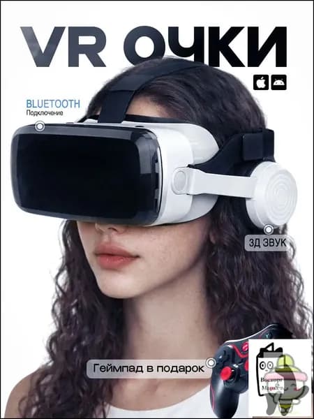Очки виртуальной реальности, VR очки для смартфонов