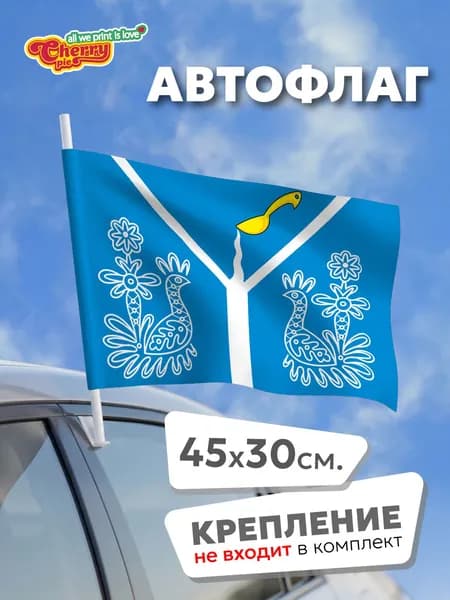 Флаг 45x30 Советск (Кировская область)