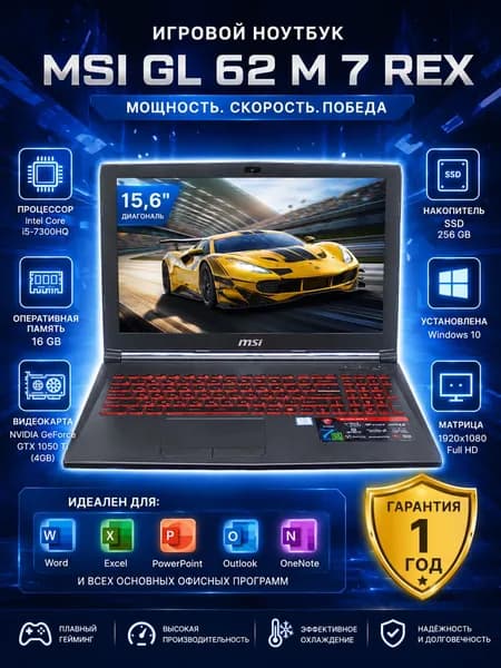 MSI Игровой ноутбук 15.6", Intel Core i5-7300HQ, RAM 12 ГБ, SSD 256 ГБ, NVIDIA GeForce GTX 1050 Ti (4 Гб), Windows Pro, черный, Русская раскладка