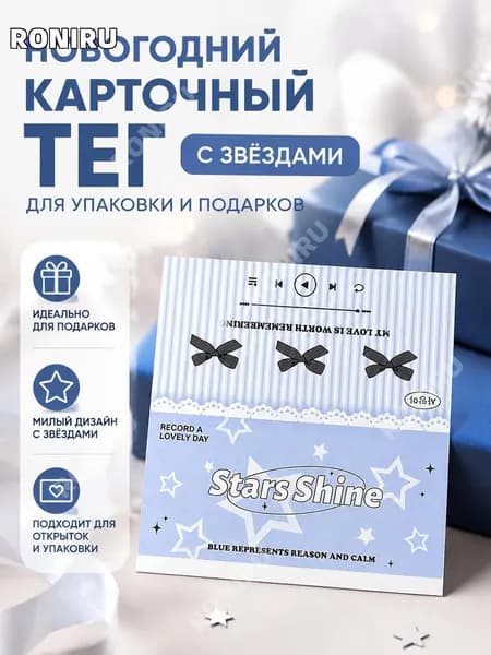 RONIRU Картон