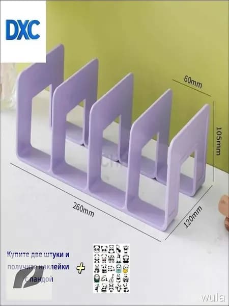 Подставка Для Книг И Учебников / Органайзер Для Канцелярии На Стол