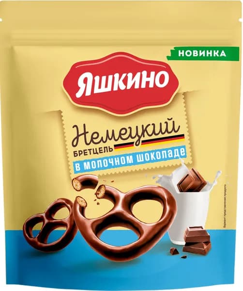 Крендельки ЯШКИНО Бретцель в молочном шоколаде, 90г