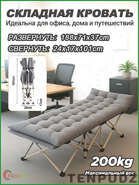 Раскладушка ,71х188х37см