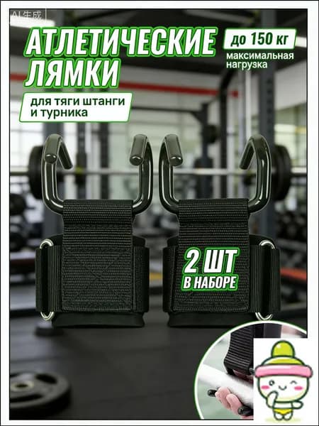 Турник, максимальный вес пользователя: 150 кг