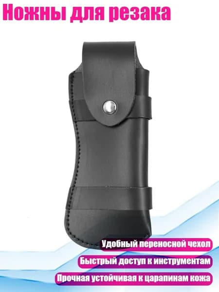 Чехол для спортивного инвентаря