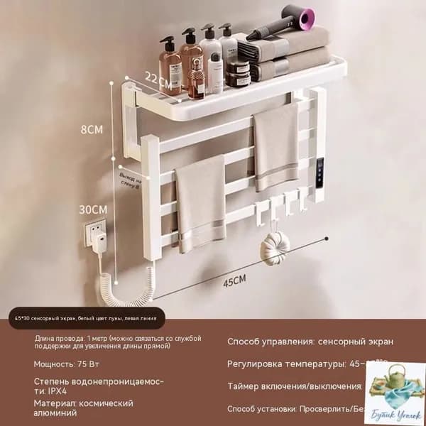 Полотенцесушитель Электрический 450мм 380мм