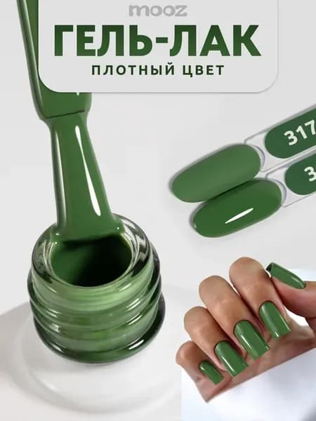 Гель-лак для ногтей зеленый №317, 9 мл