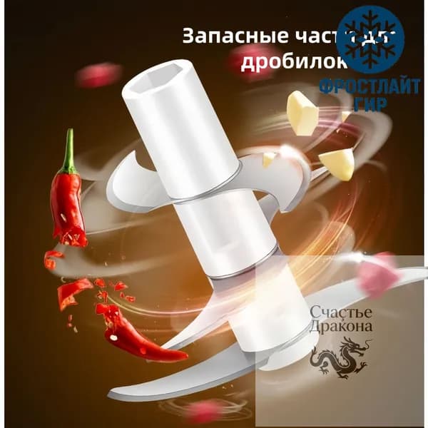 аксессуар для измельчителя нож 6 лезвий