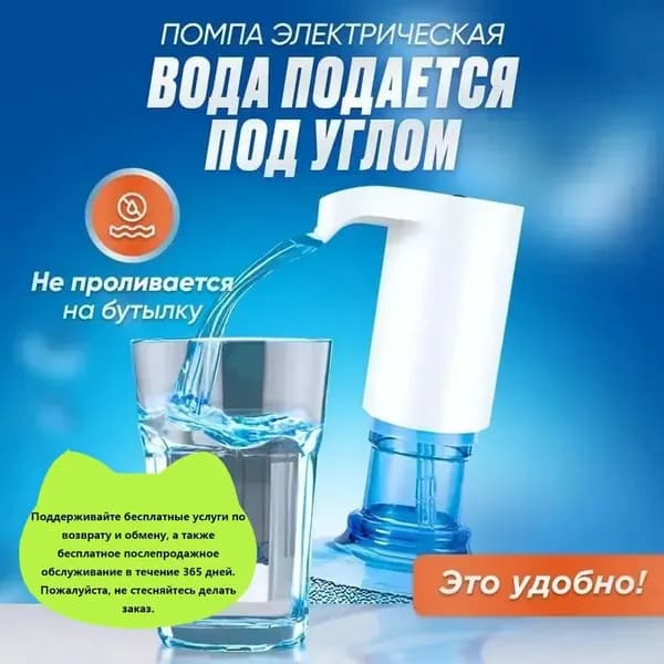 Кулер для воды 6MuedR3s