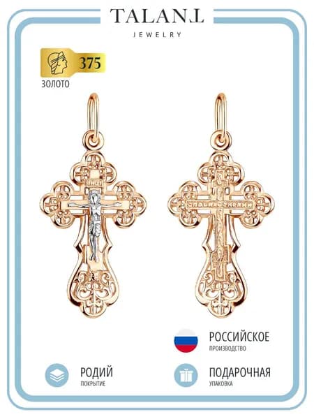Золотой крестик 375 православный TALANT