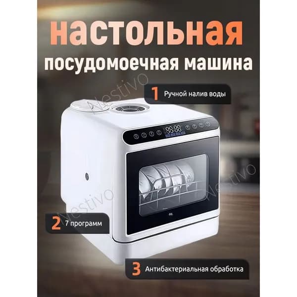 Посудомоечная машина 7FBFE8CE90C64C4C9B0F69098047C246, черно-серый