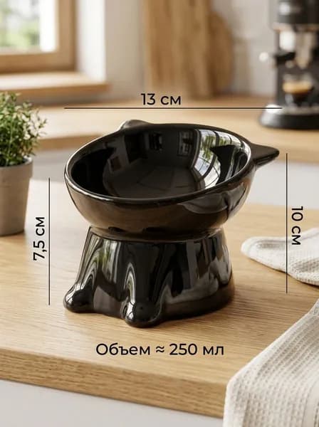 Миска для кошек с высокой подставкой и защитой шеи черная