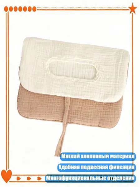 Стильный многофункциональный хлопковый органайзер для кроватки с завязками для подгузников и салфеток, Коричневый