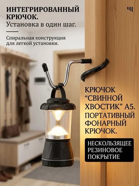 Крюк-вешалка нержавеющая сталь без сверления 5 кг крепление на раму
