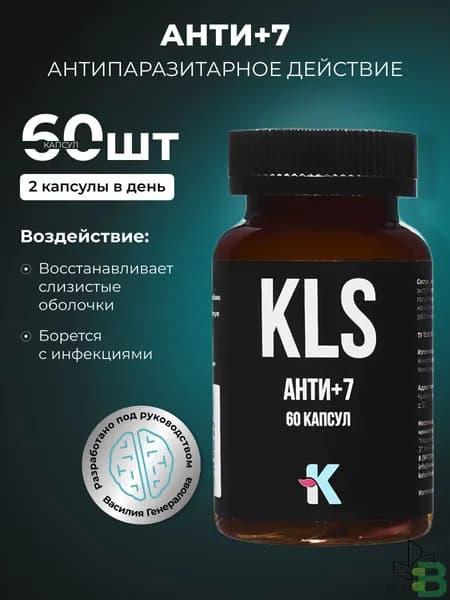 KLS Анти+7 60 капсул