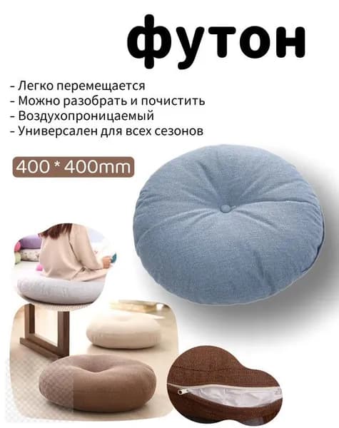 Бескаркасный пуф Мяч, Лён, Размер M,светло-синий