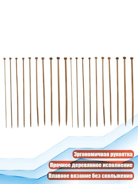 Комплект деревянных вязальных спиц, 36cm