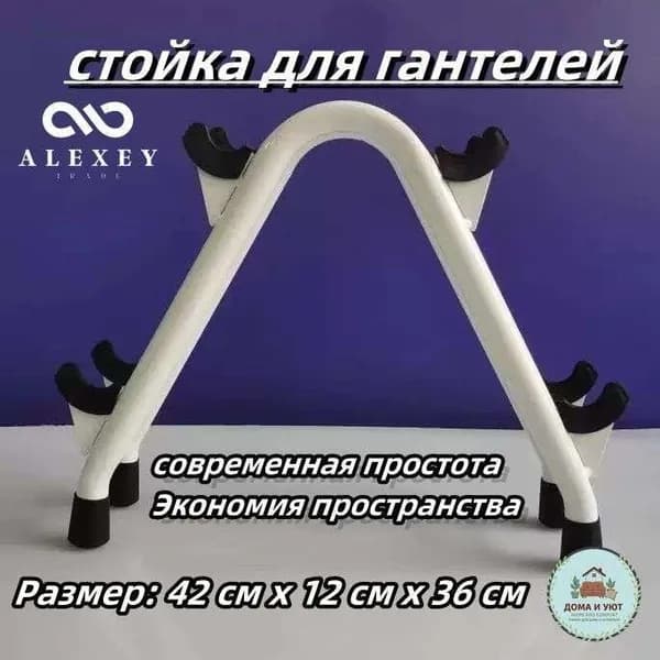 Стеллаж для спортивного инвентаря, длина: 42 см