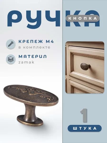 Ручка-кнопка мебельная BRANTE RK.1130.OAB старая бронза, ручка для шкафов, ящиков, комодов, для кухонного гарнитура, фурнитура для мебели