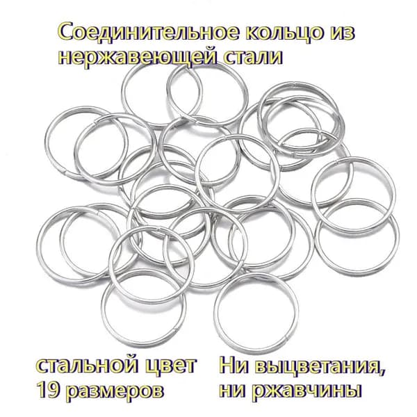 нержавеющая сталь Кольцо соединительное , фурнитура для бижутерии,размер 0.7*4mm 200шт/упак, цвет никель