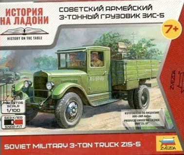 Сборная модель пластиковая Звезда, Советский грузовик ЗИС-5 18 деталей,