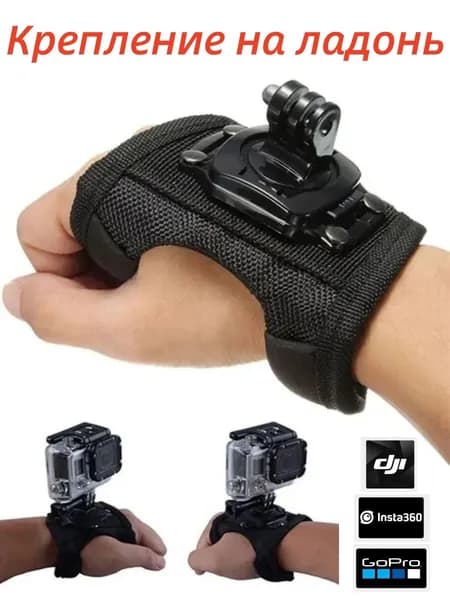 Крепление на руку для экшн-камеры GoPro, Insta360, DJI Osmo, держатель на запястье с поворотной платформой