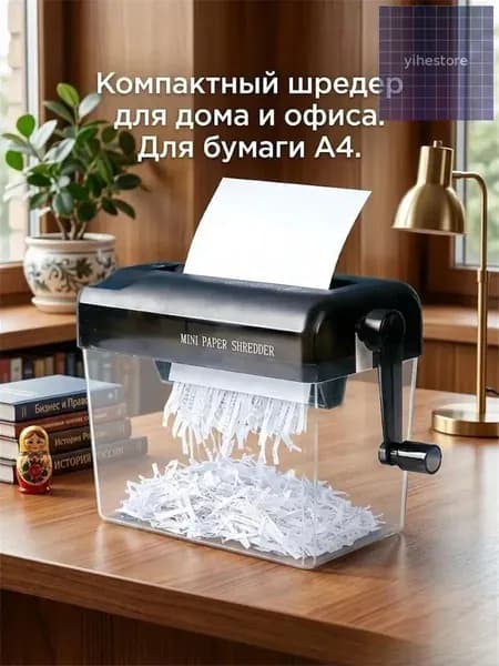 Шредер